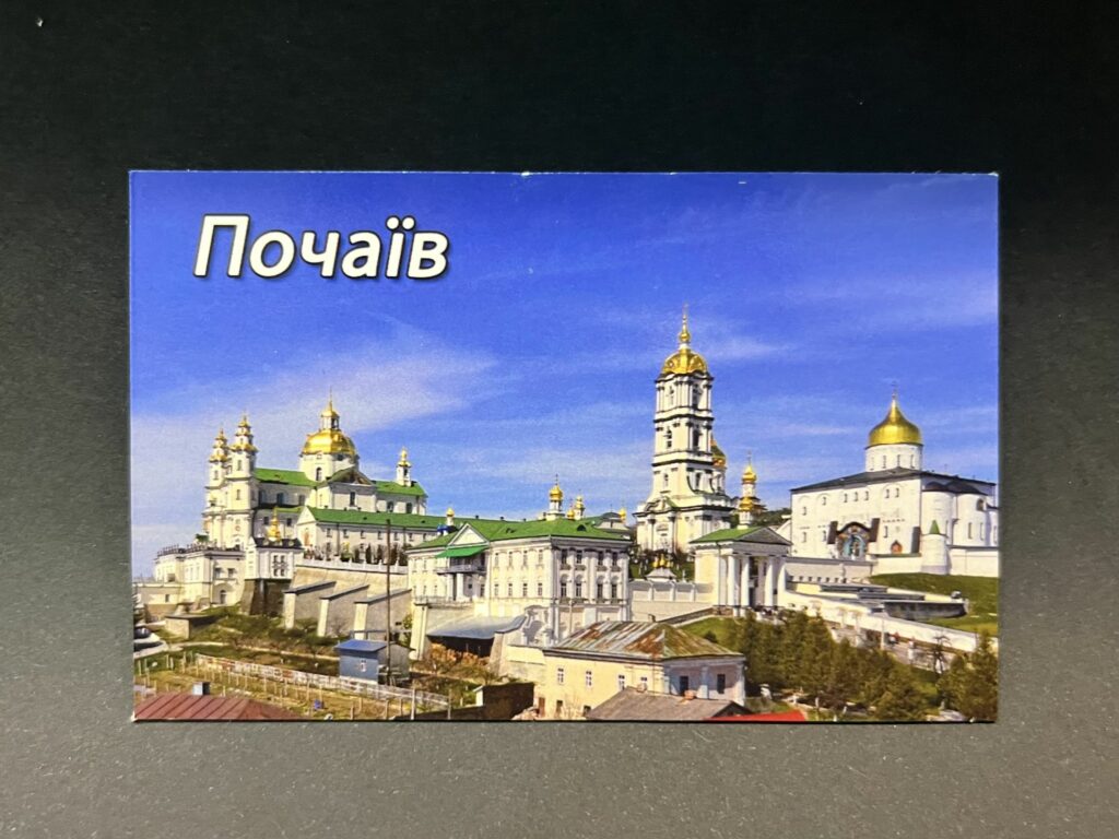 Souvenir magnet "Pochaiv" - Photo 4