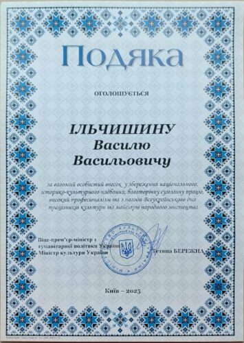 Вітаємо з відзнакою! - Фото 5