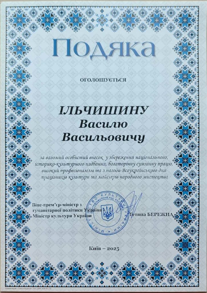 Вітаємо з відзнакою! - Фото 4