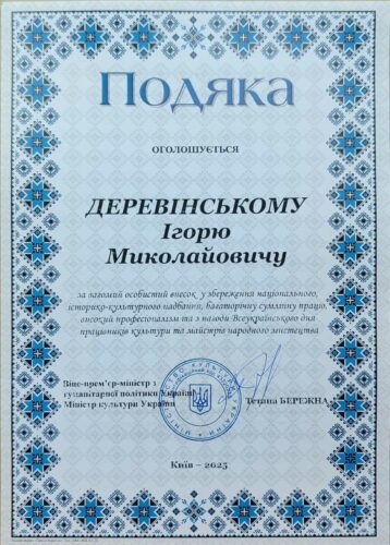 Вітаємо з відзнакою! - Фото 7