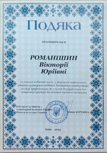 Вітаємо з відзнакою! - Фото 9