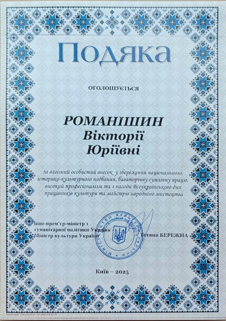 Вітаємо з відзнакою! - Фото 8
