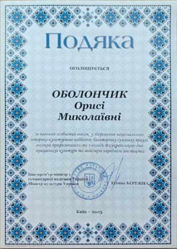 Вітаємо з відзнакою! - Фото 11