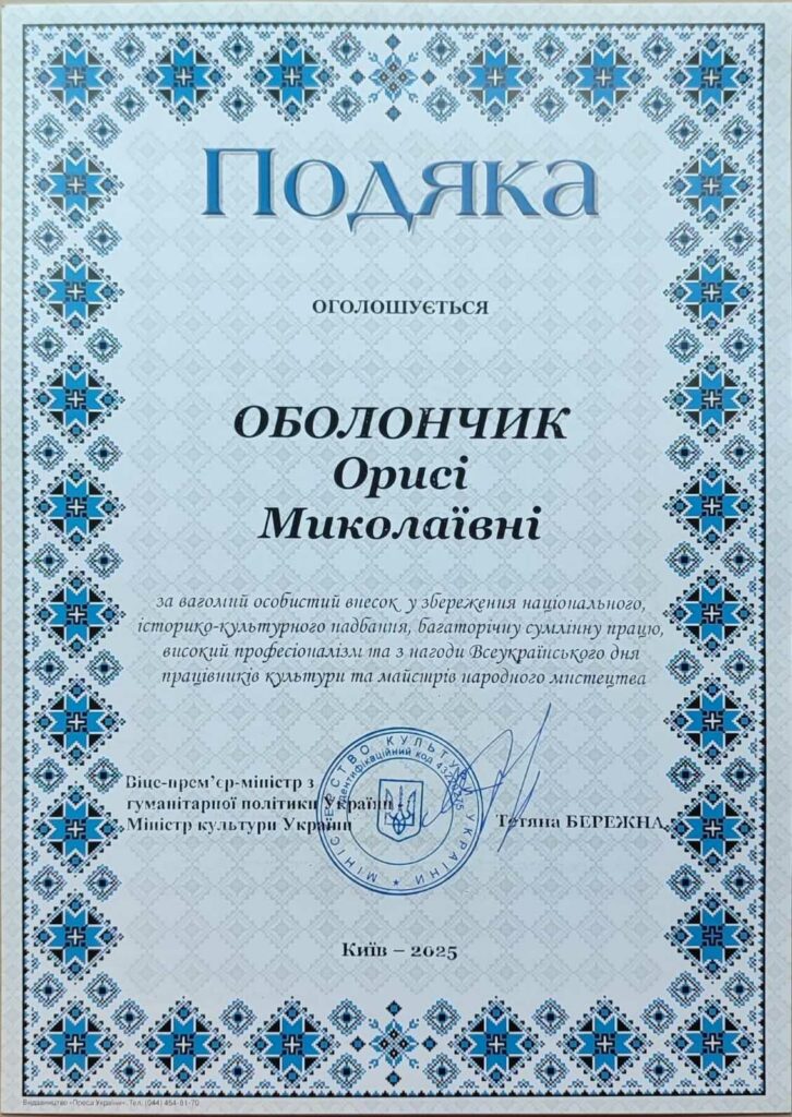 Вітаємо з відзнакою! - Фото 10