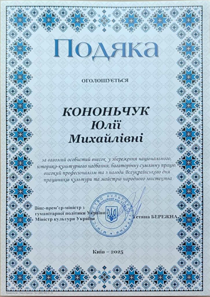 Вітаємо з відзнакою! - Фото 12
