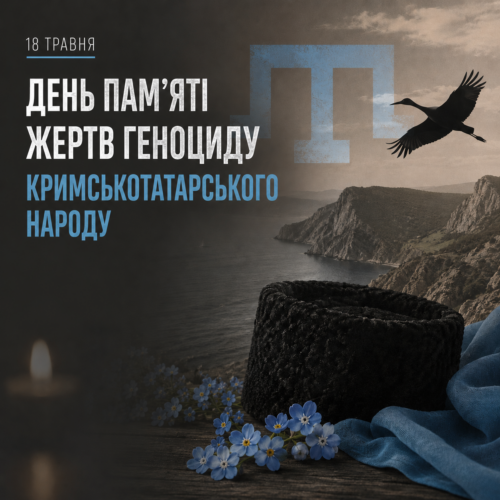 18 травня Україна вшановує День пам’яті жертв геноциду кримськотатарського народу - Фото 5