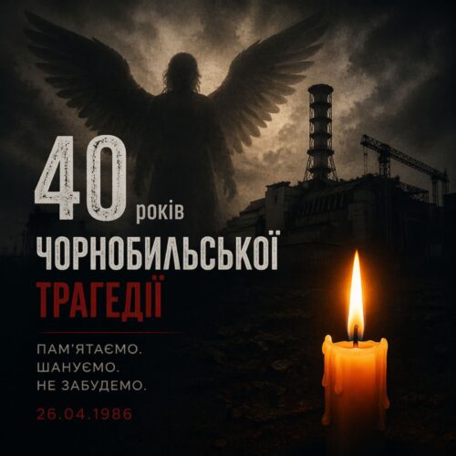 26 квітня минає 40 років від дня однієї з найбільших техногенних катастроф в історії людства — Чорнобильської катастрофи - Фото 5